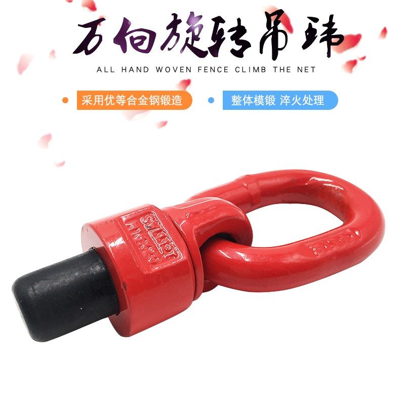 M8-M64万向吊环360旋转吊环螺丝高强度模具吊T环螺钉G80螺栓