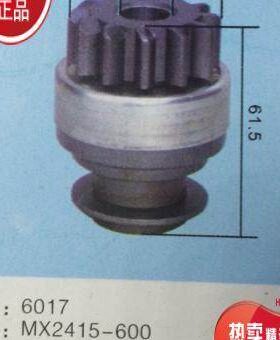 闽仙1332D起动机常柴朝柴发动机启动马达单向器齿轮11齿12建高61