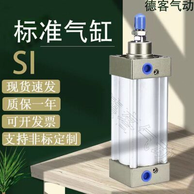 SAI标准气缸SI32X40X50X63X80X100X125X160X200X25X50S/SIJ