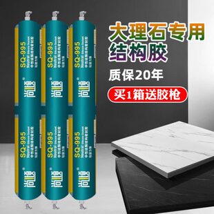 995油性硅酮大理石专用结构胶石材幕墙防水防霉透明门窗粘接密封