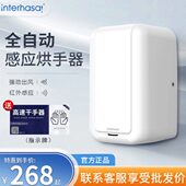 英特汉莎新款 高速干手器自动烘手器写字楼卫生间感应烘手器