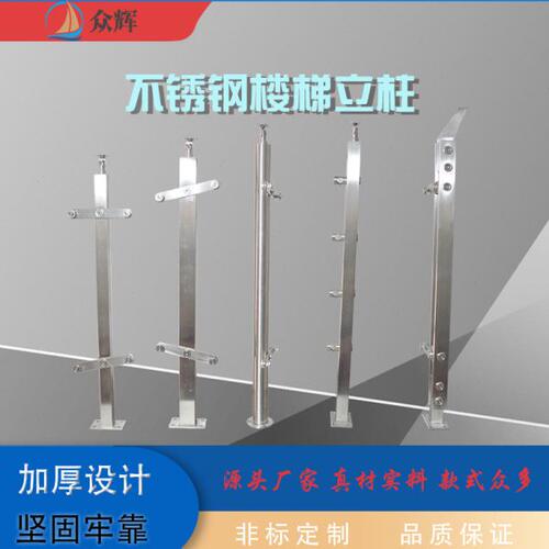 包邮304不锈钢楼梯扶手立柱家用玻璃阳台护栏楼梯护栏扶手