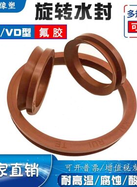 氟胶VA水封VD型水封旋转密封圈280/300/320/325/350/355/375/400A