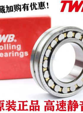 TWB调心滚子轴承22205 22206 22207C 22208 22209 CA W33 E帝达贝