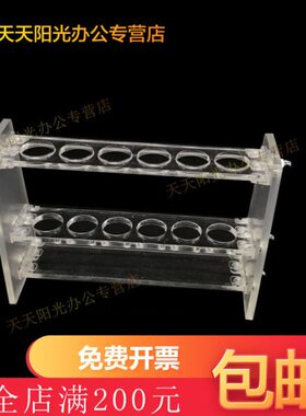 有机比色管架 有机玻璃比色管架 6孔12孔 10/25/50/100ml比色管架