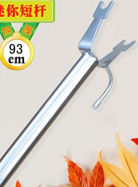 格玮商场93cm加厚迷你衣叉304不锈钢短杆撑衣杆衣柜橱窗台防盗网