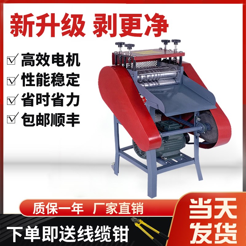 剥线机废铜线家用电缆剥皮机小型电动电线去皮机扒皮机拔线机