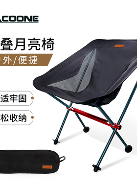 PACOONE户外露营折叠椅子便携式超轻月亮椅钓鱼椅子野餐休闲凳子