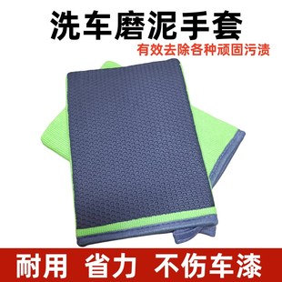 汽车美容磨泥手套洗车泥去污擦车泥去飞漆铁粉树胶磨泥盘清洁神器