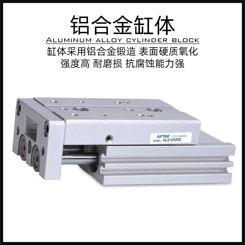 亚德客型HLS气动直线精密导轨滑台气缸MXS8/12/16/20/25X10X30X40