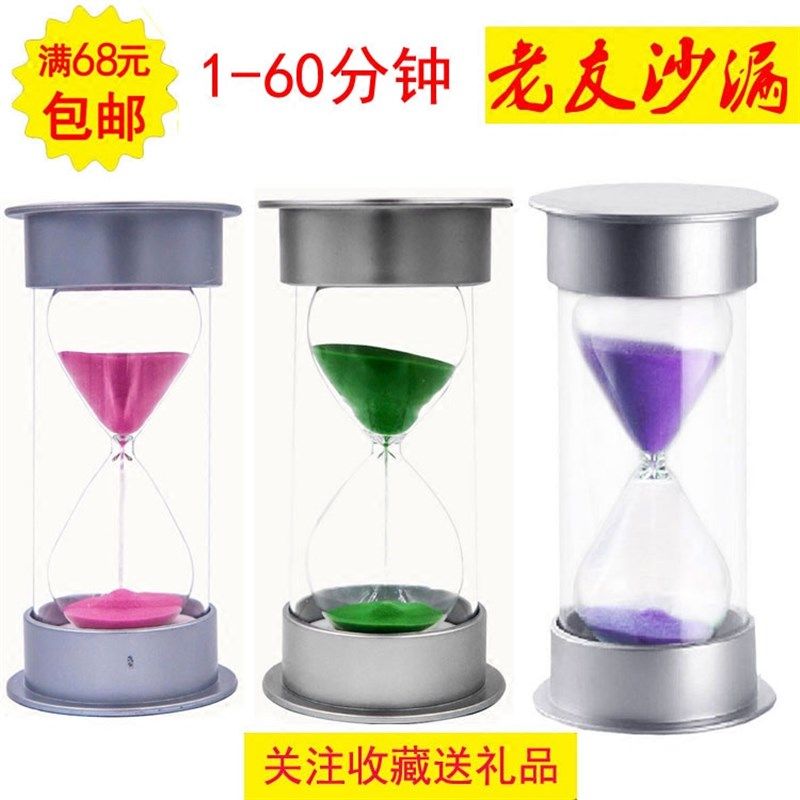 餐饮沙漏6/7/8/10/12/15/20/25/45/60分钟沙漏计时器创意摆件礼品