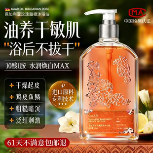 沐浴油果酸沐浴露身体秋冬保湿止痒去鸡皮角质持久留香72小时乳液