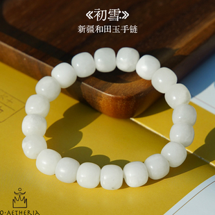 和田玉手串男女天然羊脂白玉老型珠情人节送女友新年礼物黄玉手链