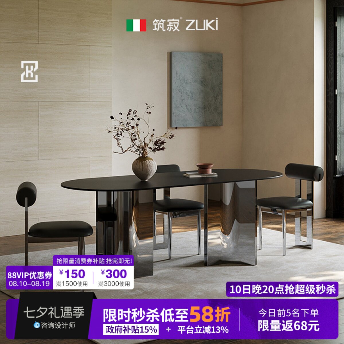 【极简风T0P.1】筑寂镜浪餐桌