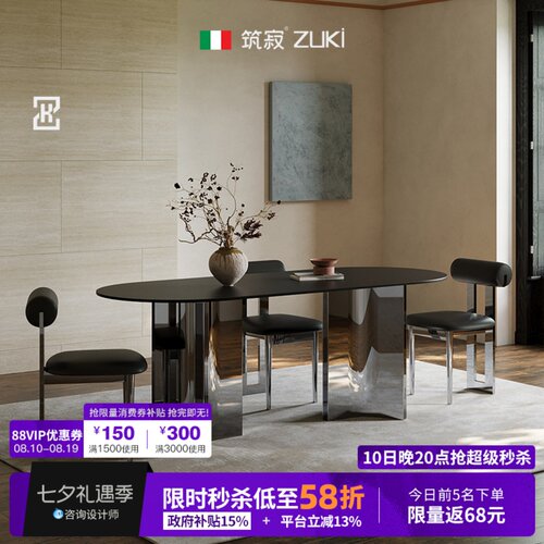 【极简风T0P.1】筑寂镜浪餐桌