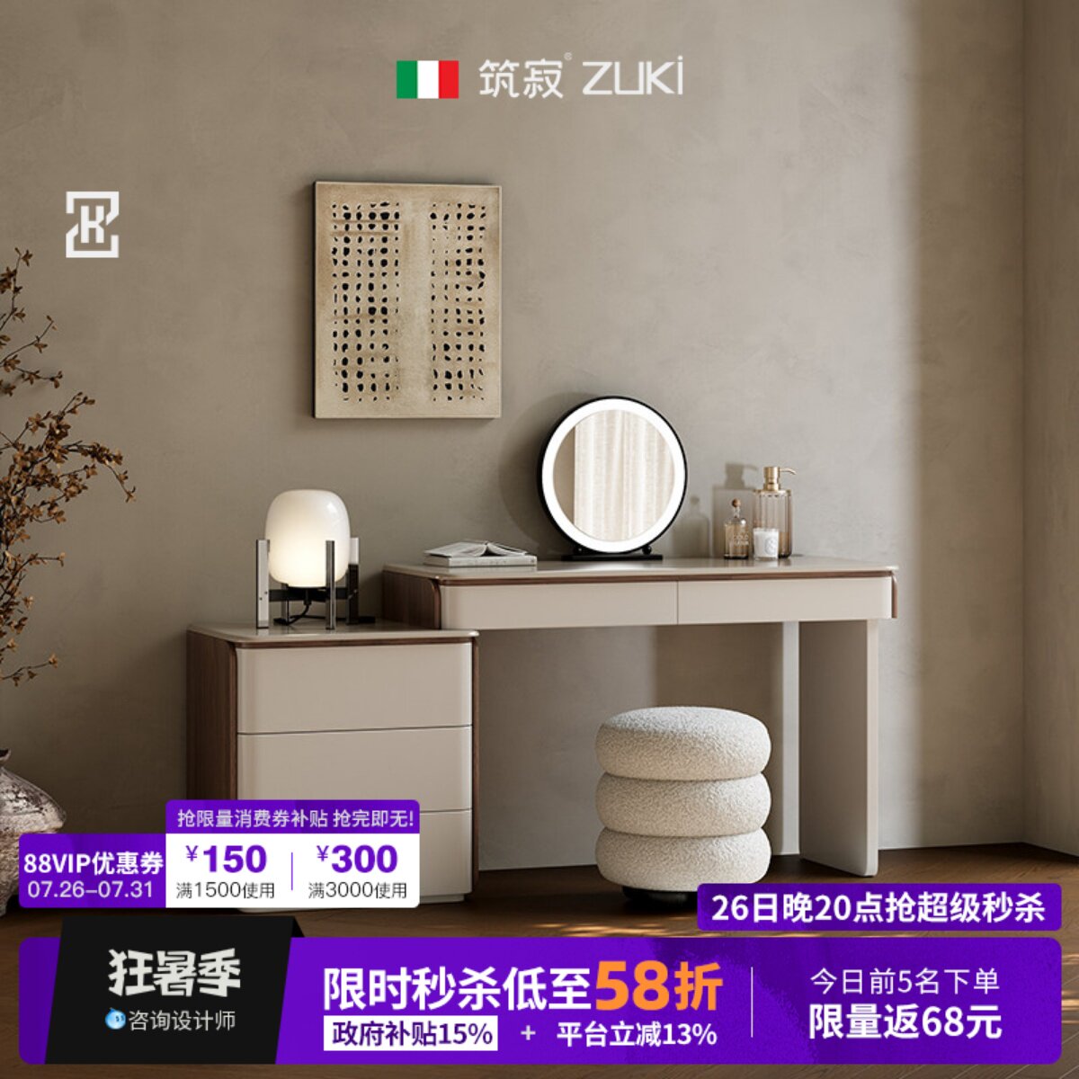 筑寂侘寂伸缩梳妆台带斗柜