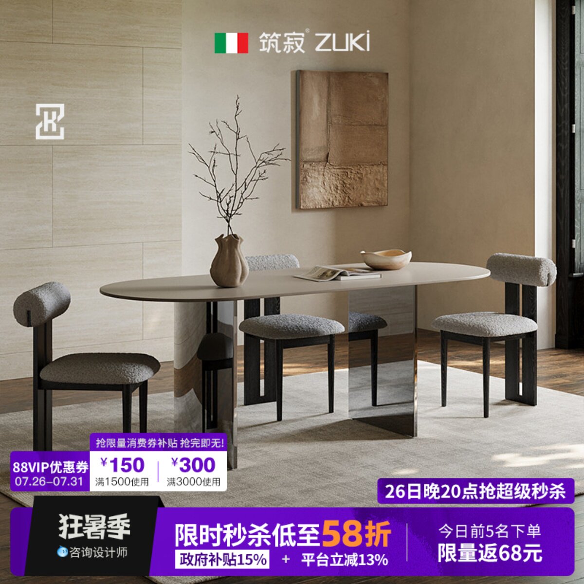 【极简风T0P】ZUKI筑寂镜月餐桌