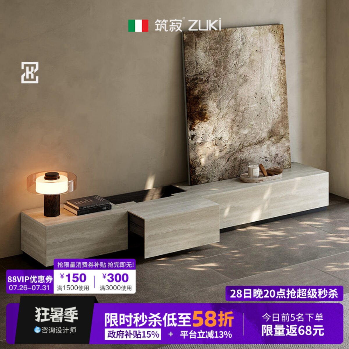 【极简T0P】筑寂素几岩板电视柜