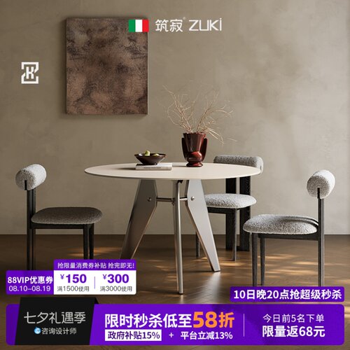 【极简风T0P】筑寂三角白色餐桌