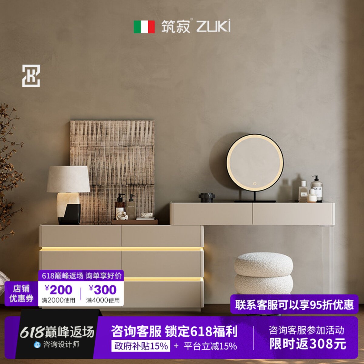现代简约床尾梳妆台斗柜一体