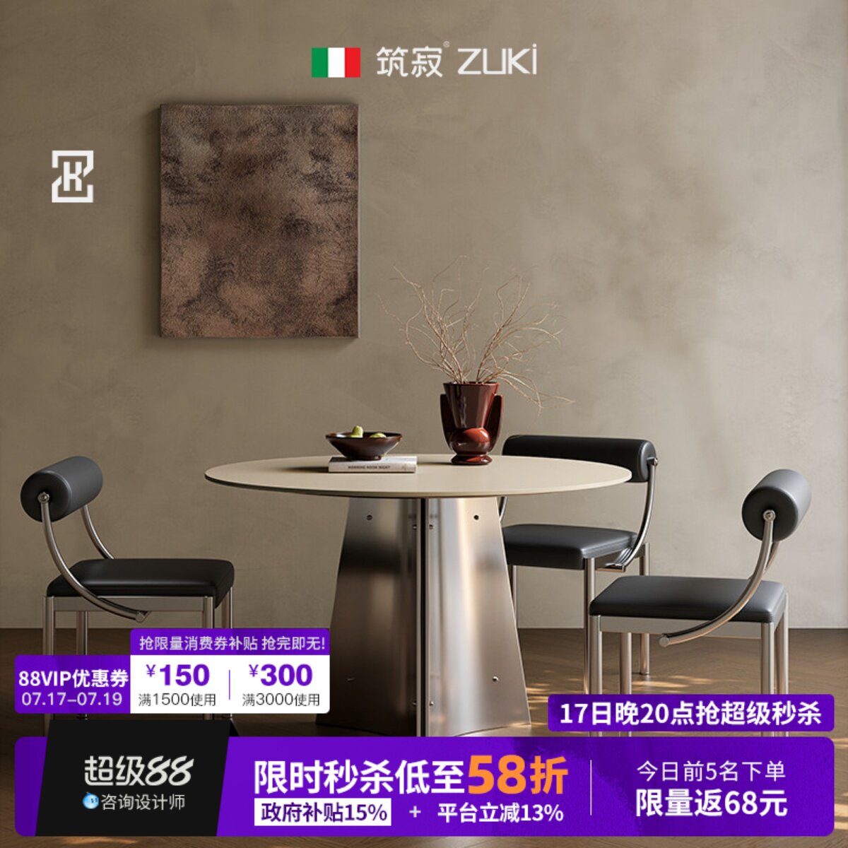 【全网已售1000+】筑寂岩板餐桌