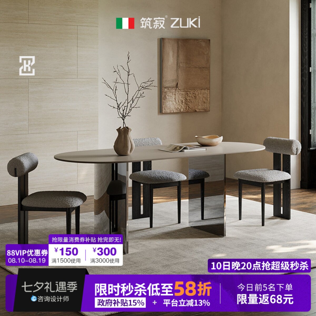 【极简风T0P】ZUKI筑寂镜月餐桌
