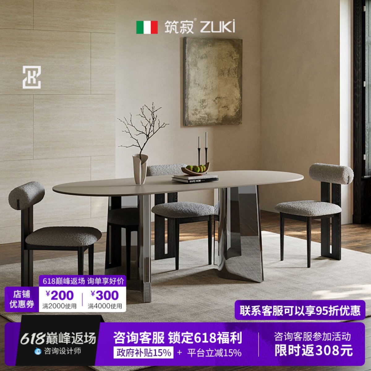 【极简风T0P.1】筑寂流镜餐桌