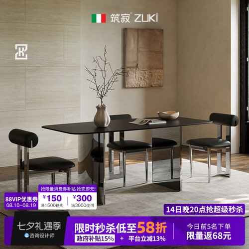 【极简风T0P】ZUKI筑寂镜月餐桌