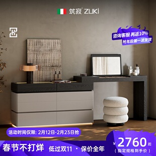 筑寂陪伴现代简约实木收纳床尾梳妆台 意式极简化妆桌斗柜一体柜