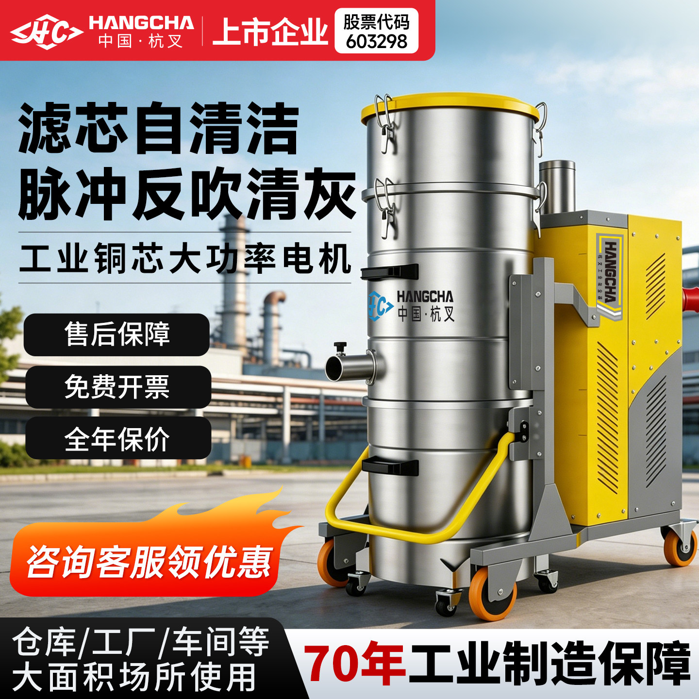 杭叉工业电动防爆吸尘器