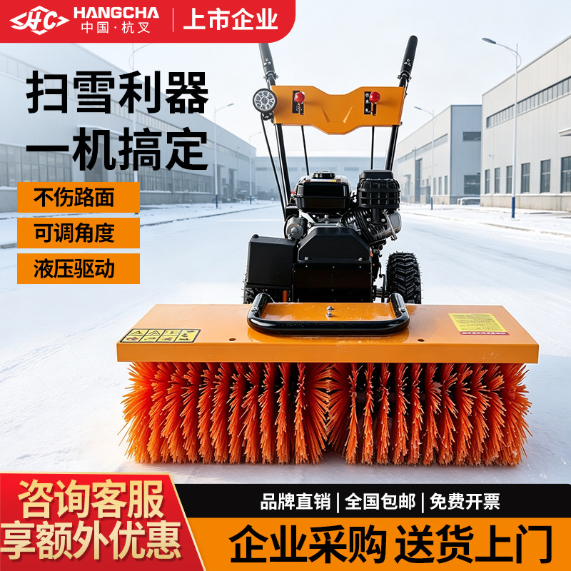 杭叉手推式扫雪机多功能电动小型道路清雪机学校操场公园除雪车