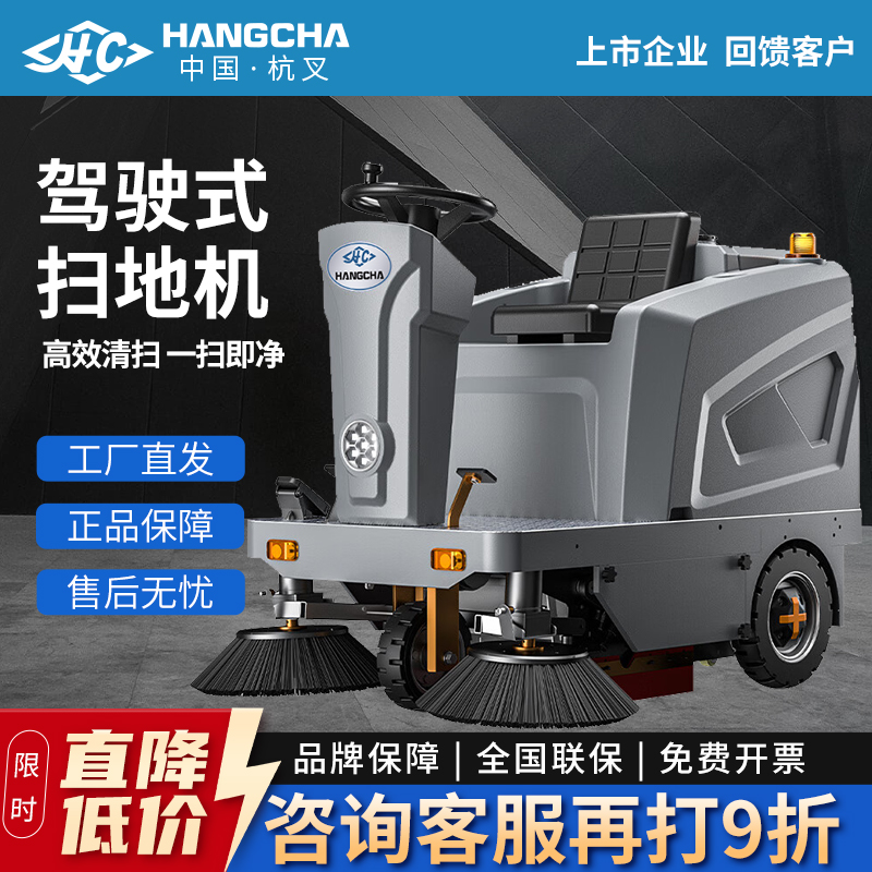 杭叉工厂车间用大型驾驶式扫地车工业扫地机电动环卫道路清扫车