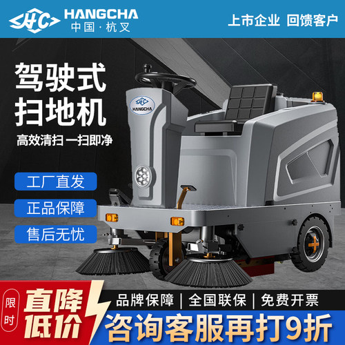 杭叉工厂车间用大型驾驶式扫地车工业扫地机电动环卫道路清扫车