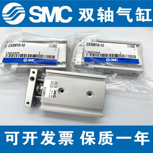 SM-0轴气缸CXSL/CXSM10C20/6/15/20/25/40/5双/70/30/75/100 32联