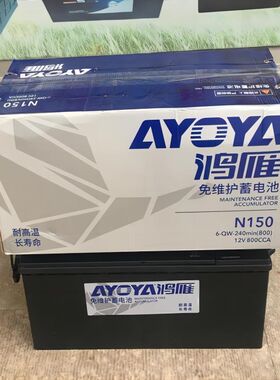 鸿雁0电池12v80/105/120/150/2蓄0叉车12V电瓶发电机升降车启动