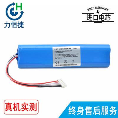 适用 迈克尼斯 MICRONIX MB-300 MSA338 MSA358 频谱仪电池