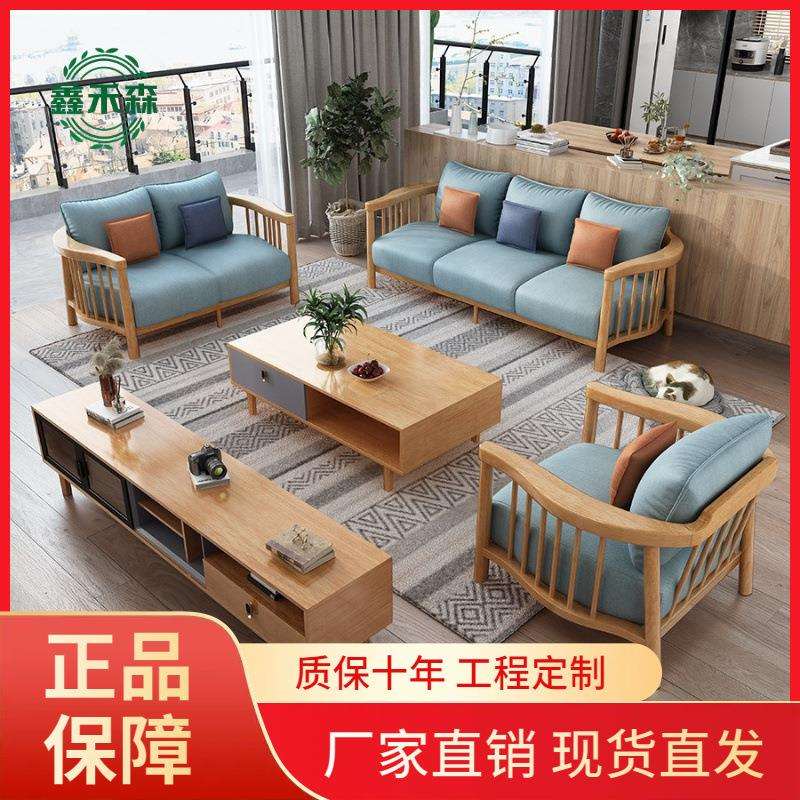 北欧全实木沙发家用客厅现代简约轻奢单人原木转角小户型沙发组合