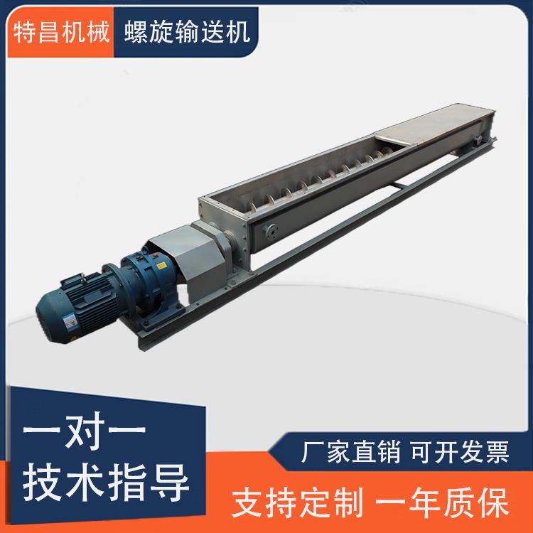 厂家供应不锈钢U型有轴计量螺旋输送机颗粒物倾斜输送绞龙螺旋称