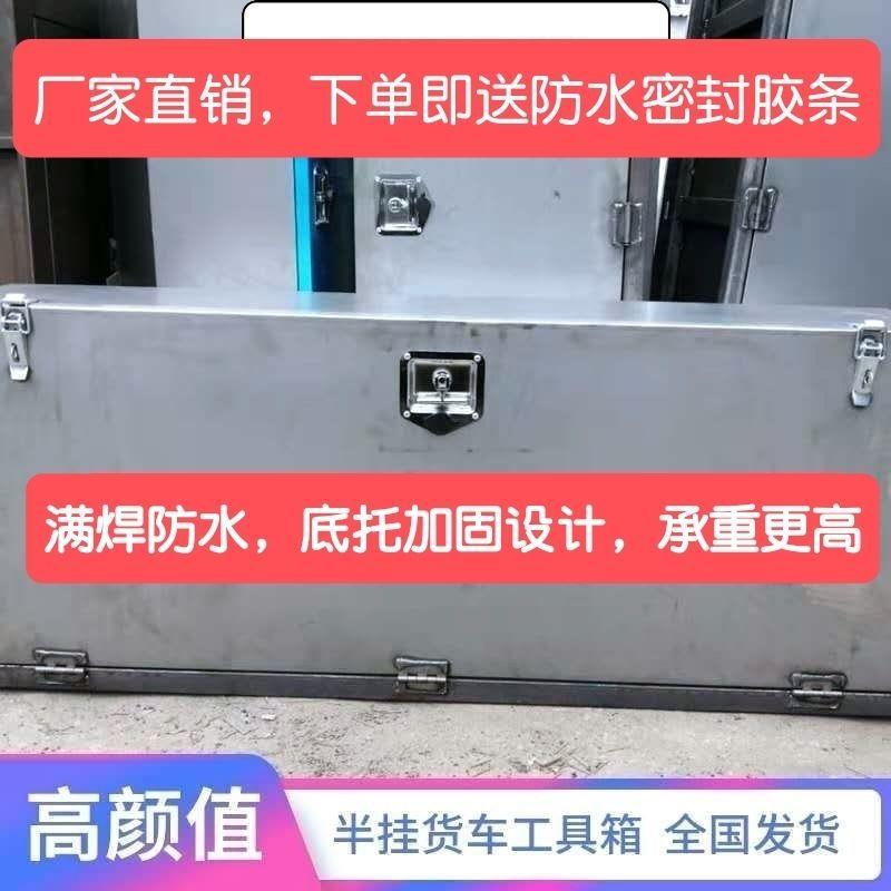 工具箱货车防水铝合金大车铁工具箱半挂车皮卡车三轮铁箱子加厚