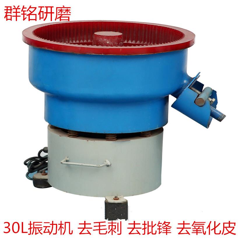 供应优质光饰机 30L振动机 不锈钢抛光研磨