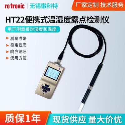 无锡徽科特HT22手持温湿度露点检测表便携式温湿度露点仪温湿度计