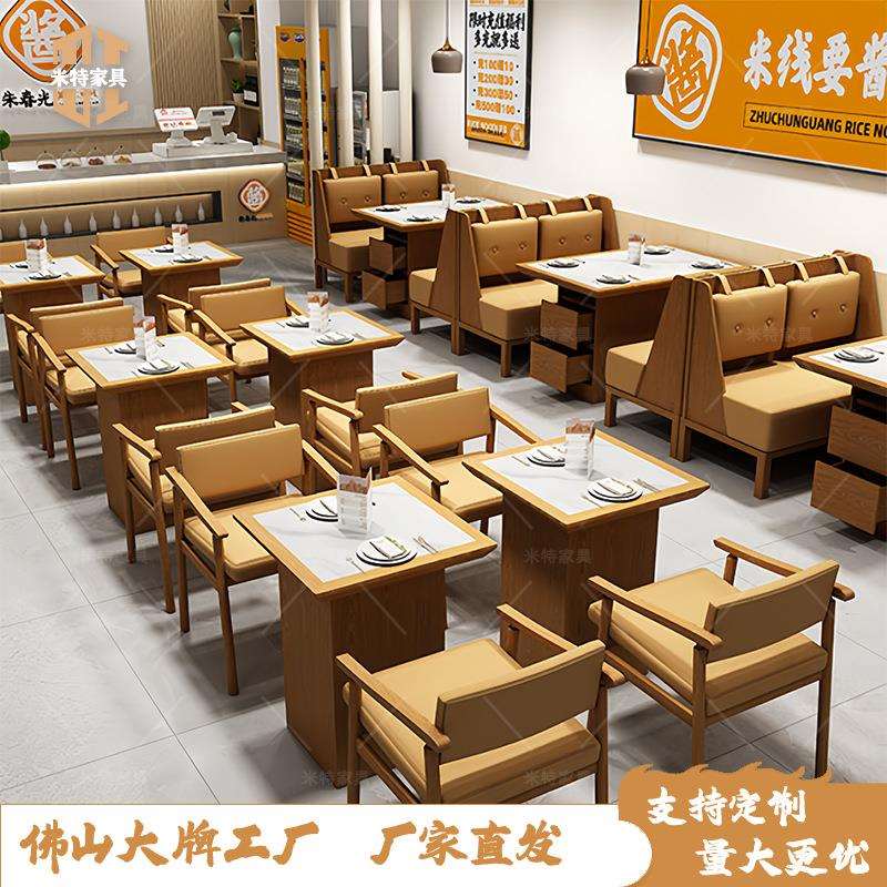 北欧实木餐厅茶楼餐饮店甜品店桌椅组合奶茶店咖啡厅靠墙卡座沙发
