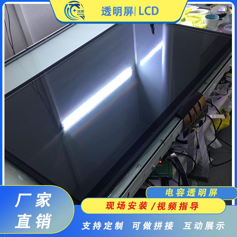 电容屏触摸透明屏 厂家 55寸 触摸透明液晶屏橱窗屏 互动广告机