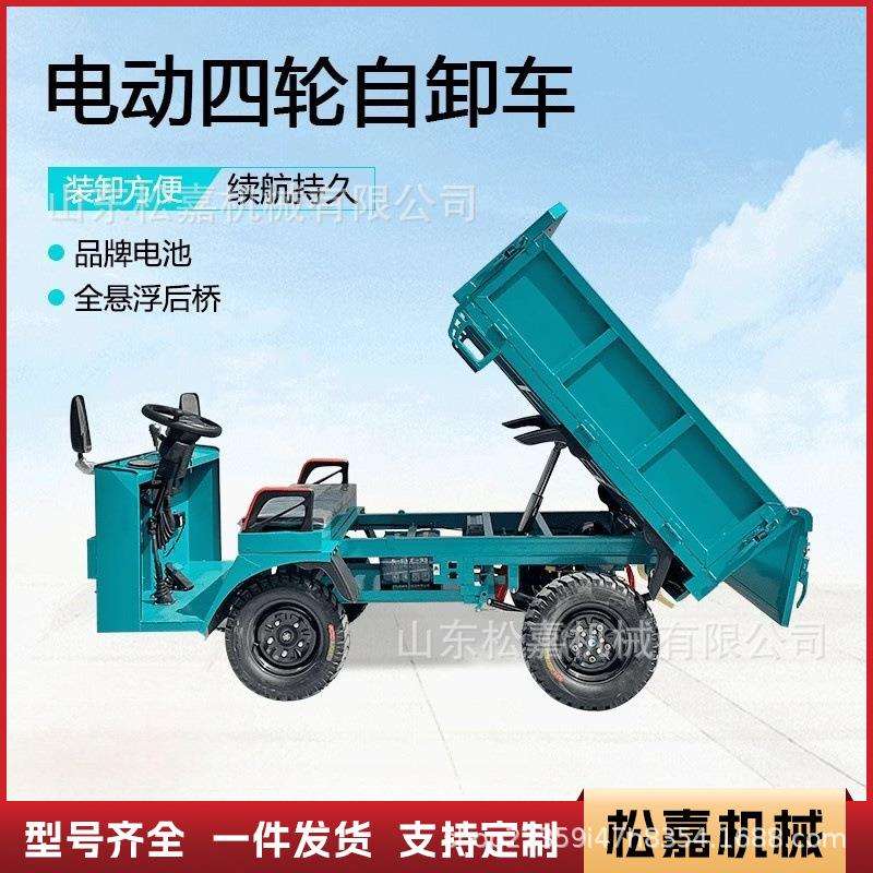 电动四轮翻斗车多功能建筑工程农用拉货运料液压自卸四不像运输车