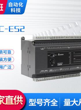 台达PLC继电器 ES2 厂家供应 热过载继电器 热保护器DVP60ES200R