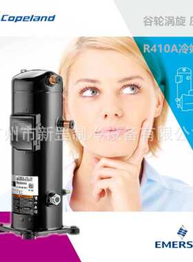 直销艾默生谷轮冷库涡旋压缩机ZP49KHE-TFM-593 ZP31KSE-TFM-522