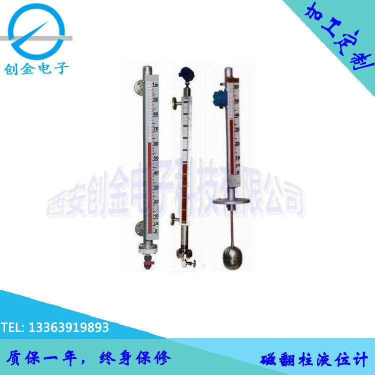 水罐水箱磁翻版液位计 油罐磁翻板液位计不锈钢锅炉水位计