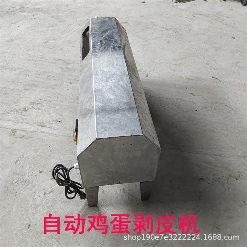 全自动鸡蛋剥壳机剥熟鸡蛋神器鸡蛋皮蛋去皮扒皮机小型电动剥蛋机