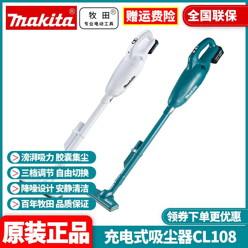 原装牧田Makita无线手持吸尘器充电式大吸力家用小型CL108吸尘器
