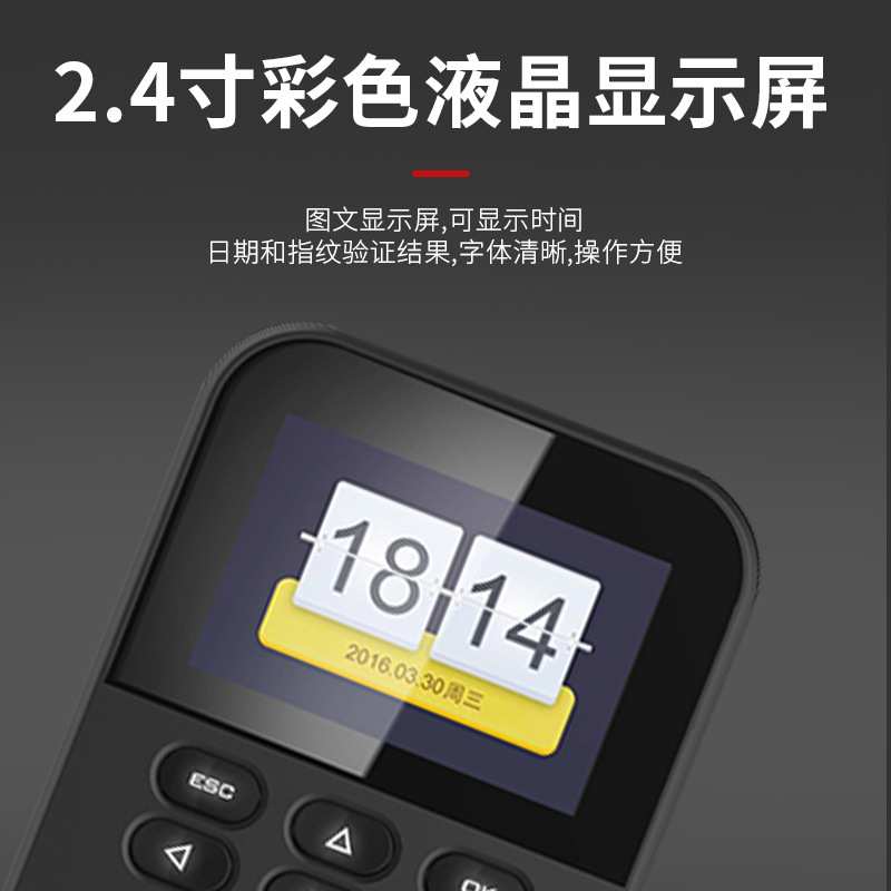海康 2.4寸彩色液晶显示屏指纹开锁可支持远程开锁考勤门禁一体机